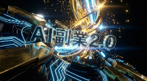 【感動】やっと出会えた…「AI副業2.0」が私の“ノウハウコレクター人生”を終わらせてくれるかもしれない話